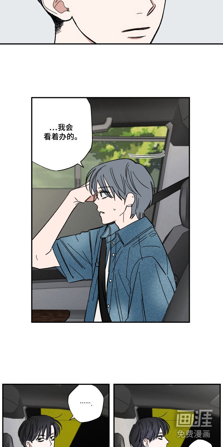 第39章：尴尬气氛