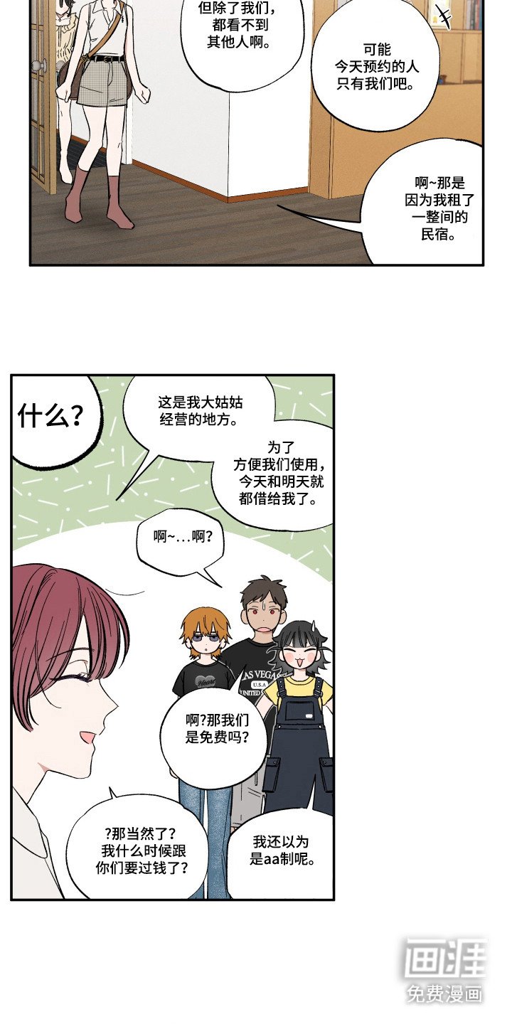 第39章：尴尬气氛