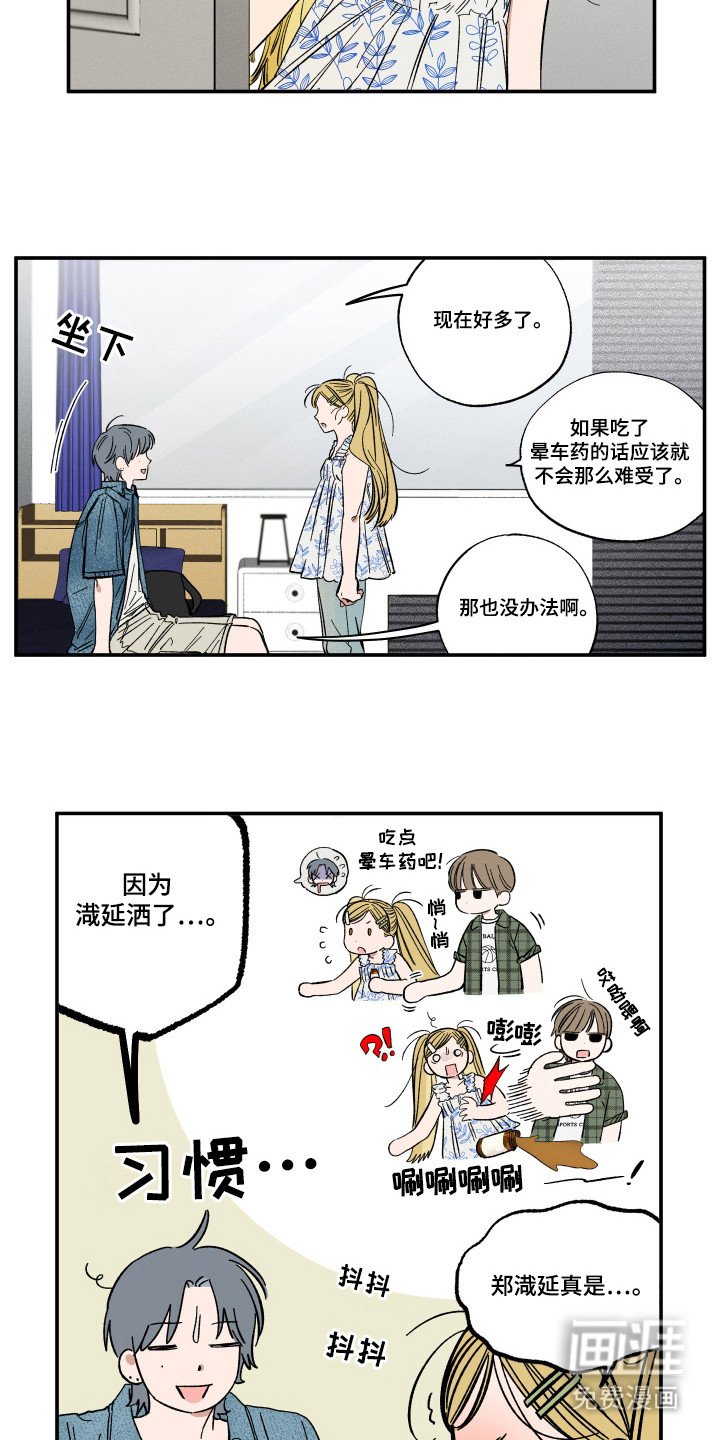 第39章：尴尬气氛