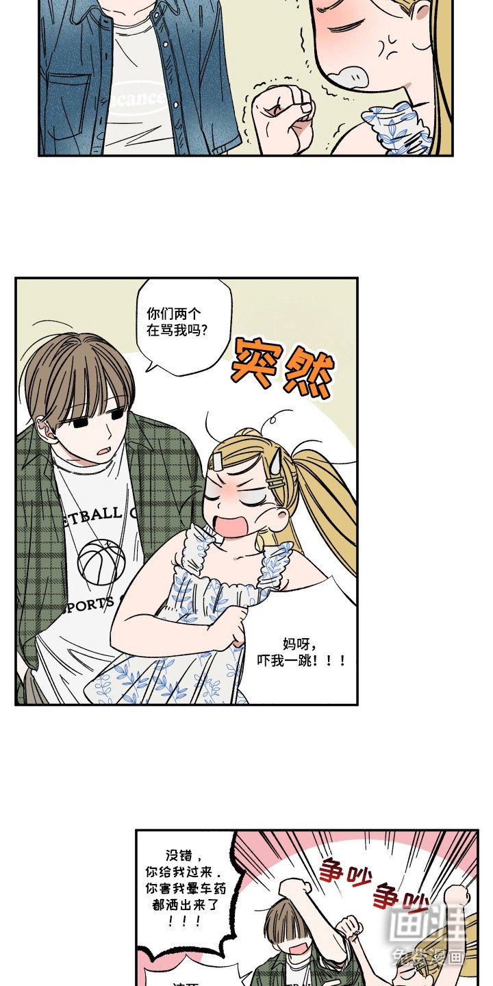 第39章：尴尬气氛