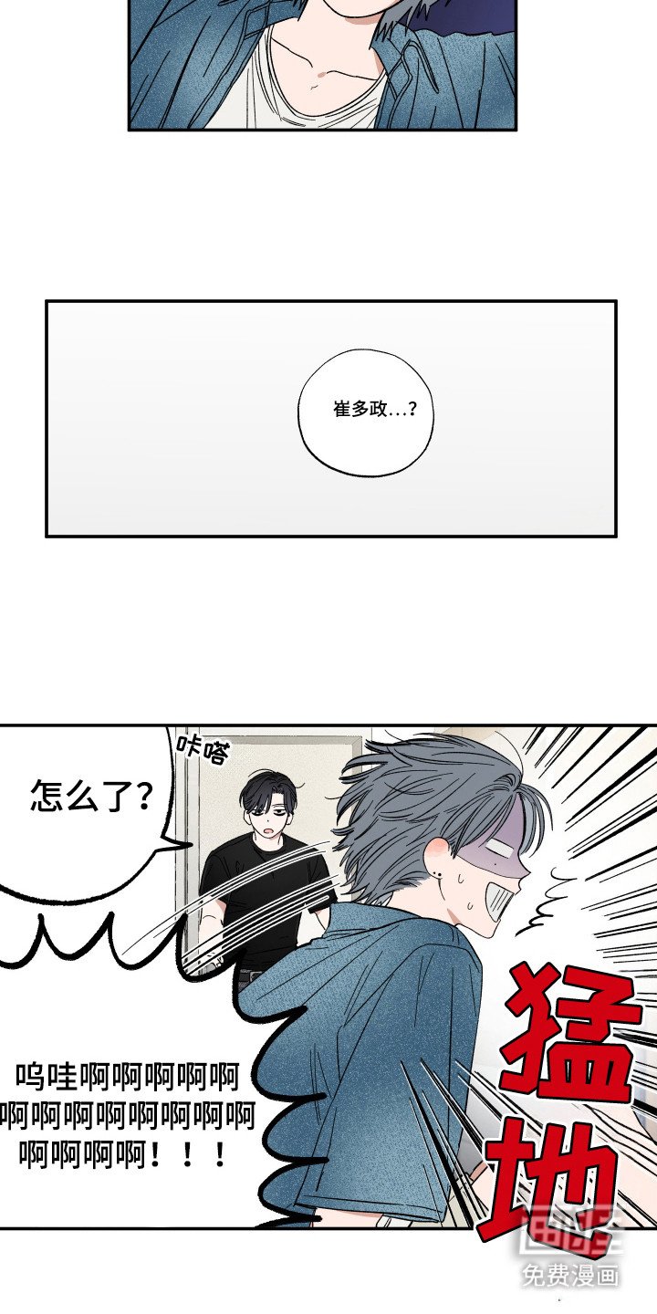第39章：尴尬气氛