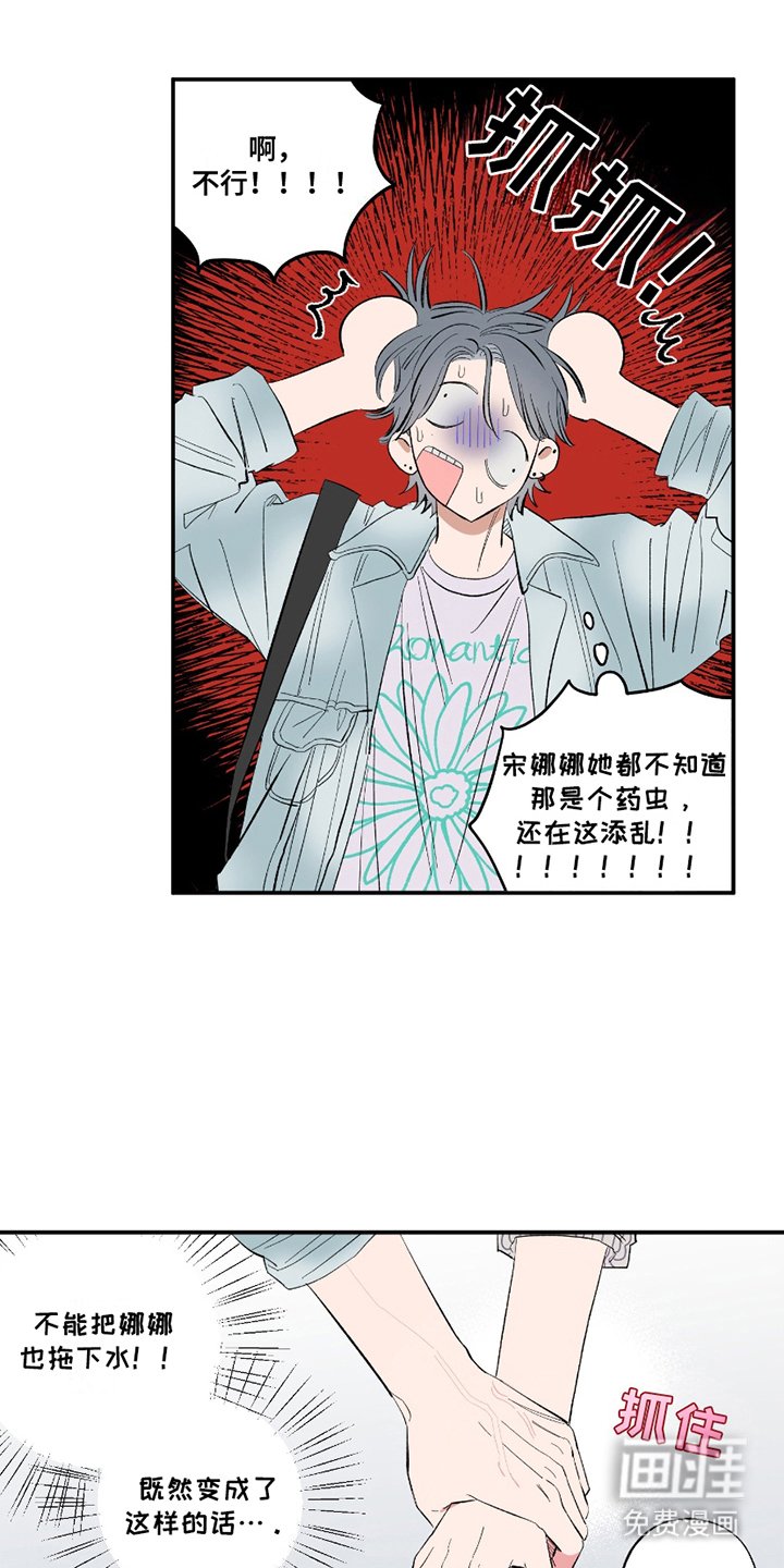 第4章：突然撩妹