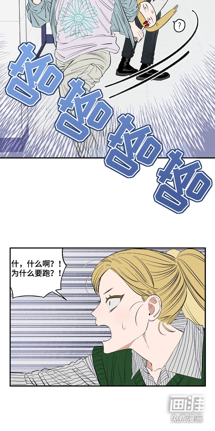 第4章：突然撩妹