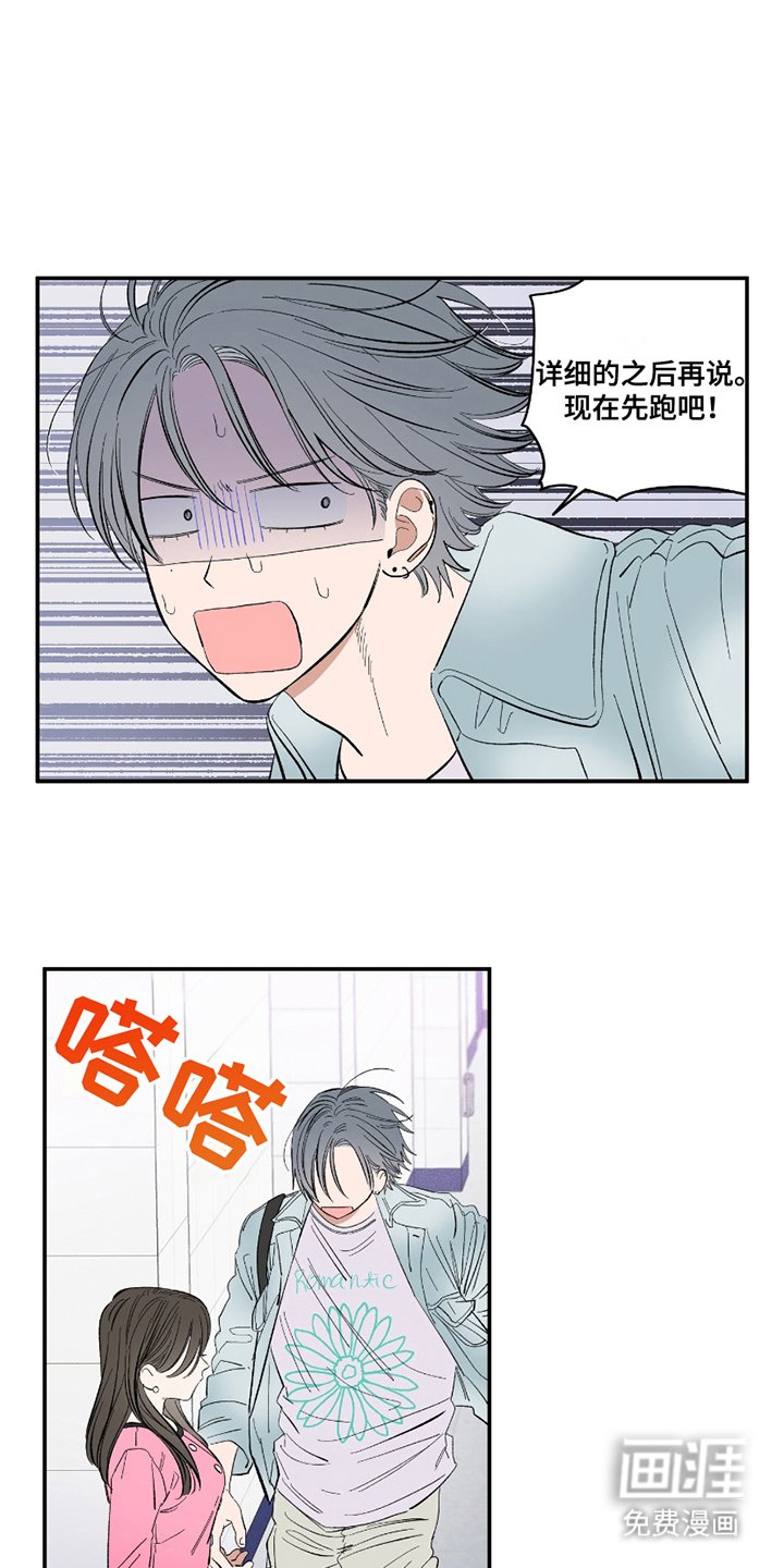 第4章：突然撩妹