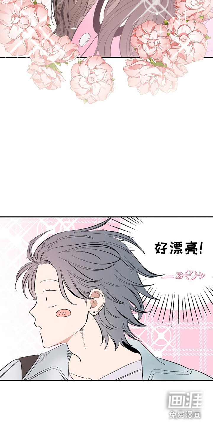 第4章：突然撩妹