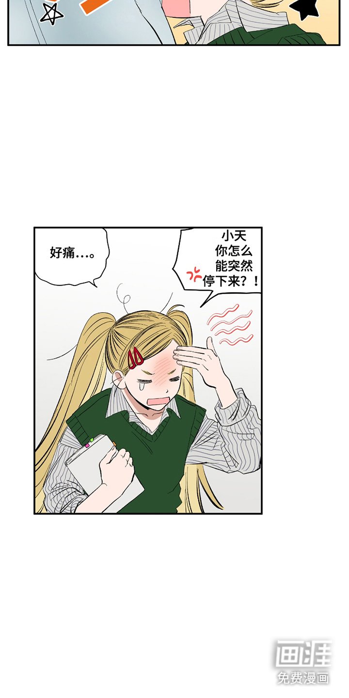 第4章：突然撩妹