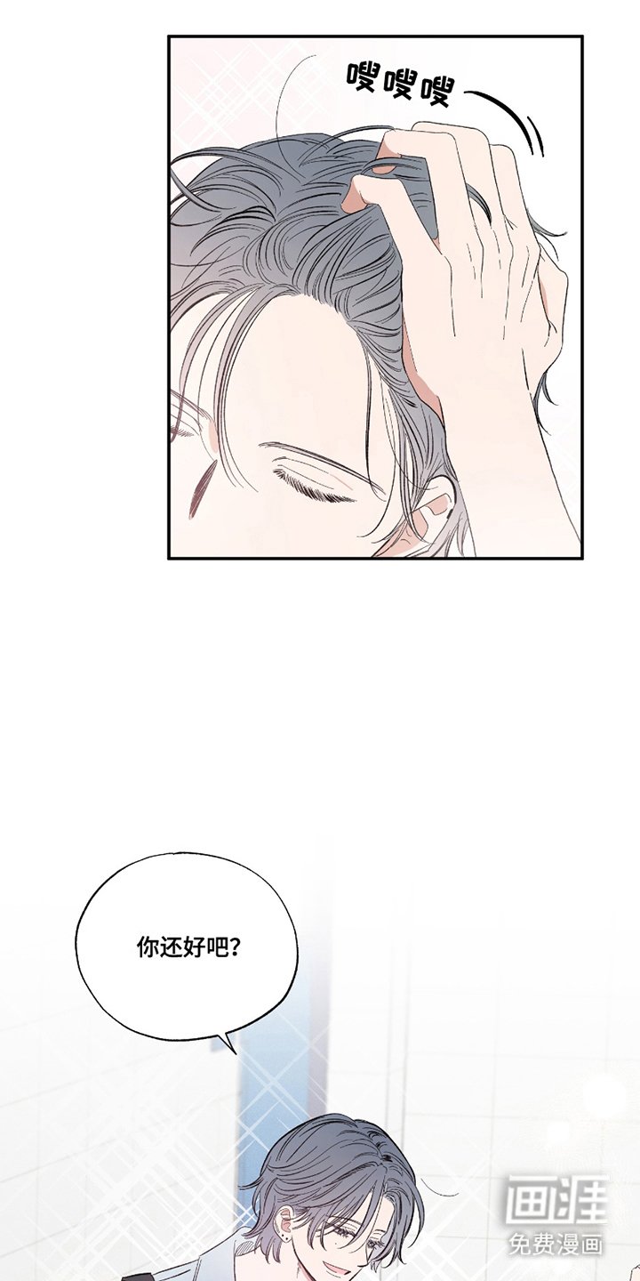 第4章：突然撩妹