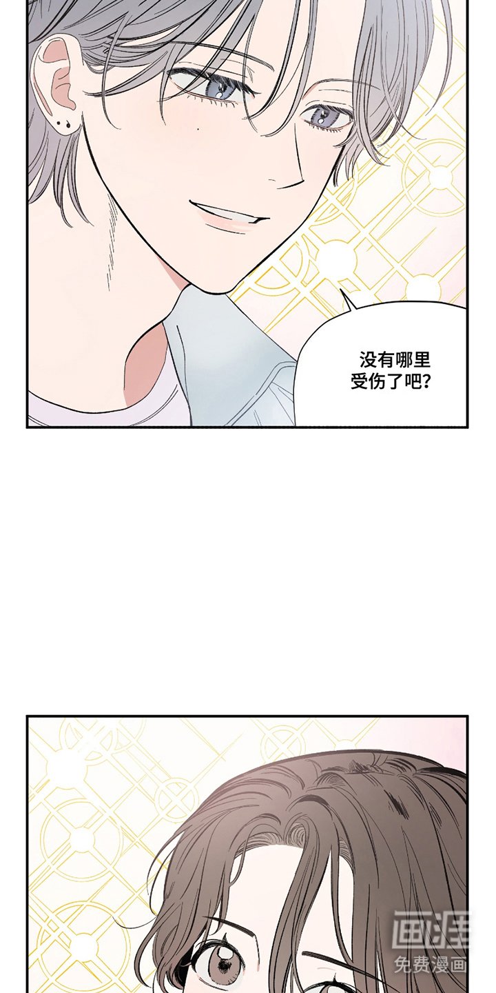 第4章：突然撩妹