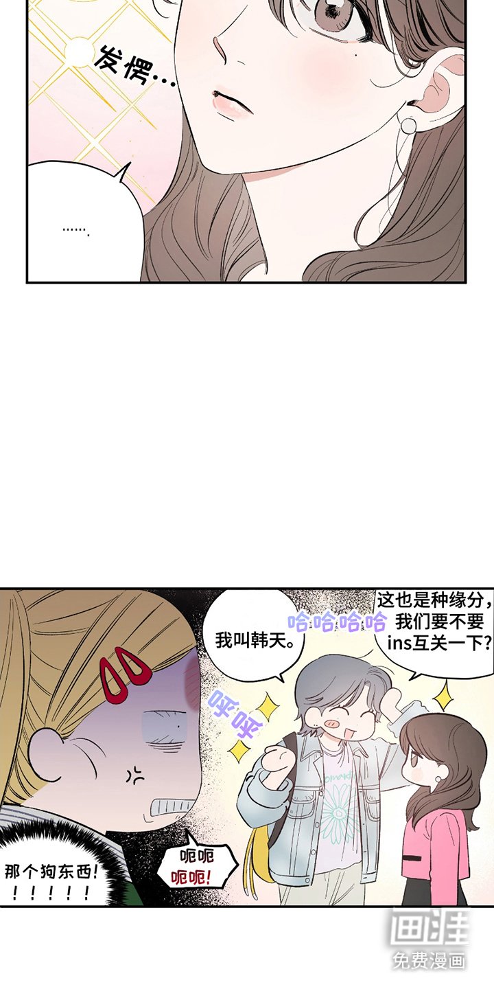 第4章：突然撩妹