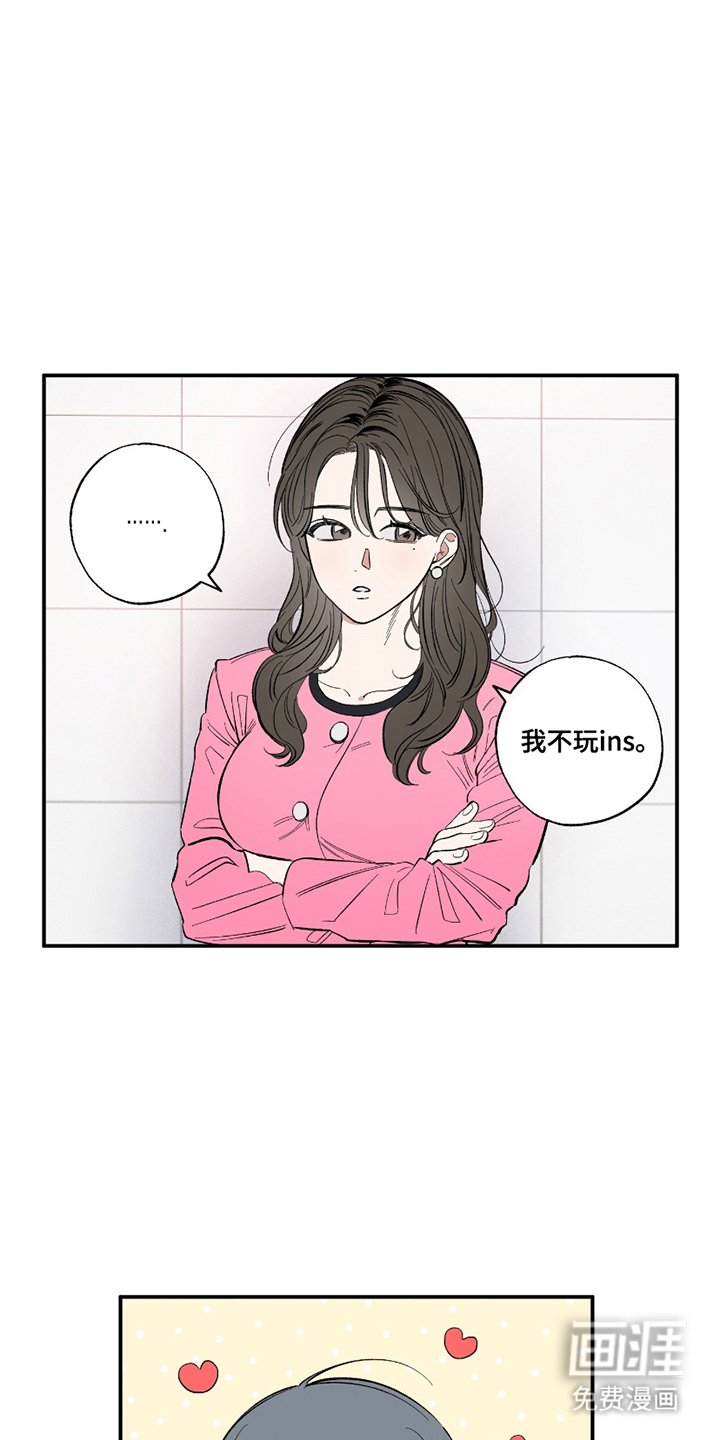 第4章：突然撩妹