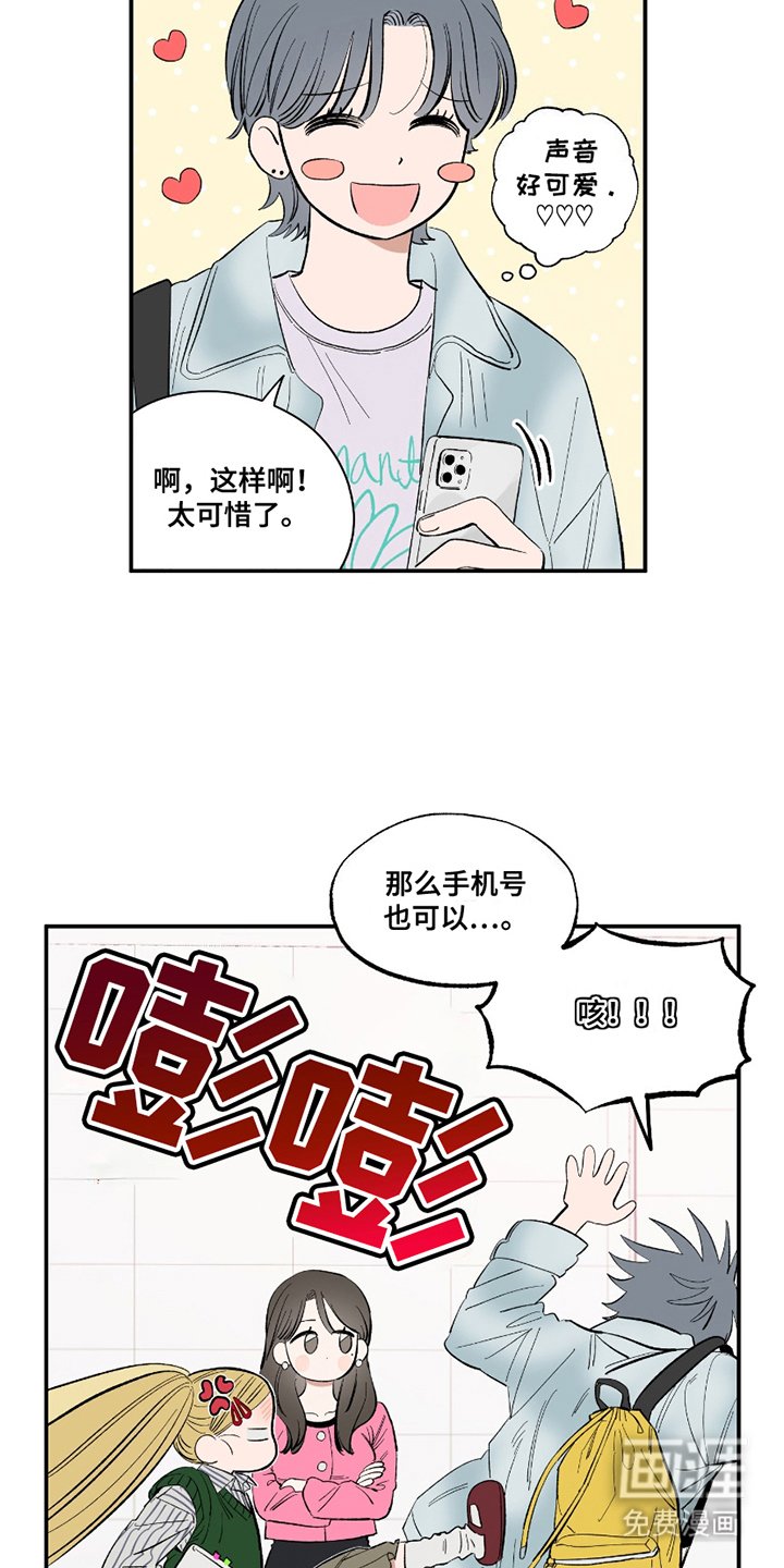 第4章：突然撩妹