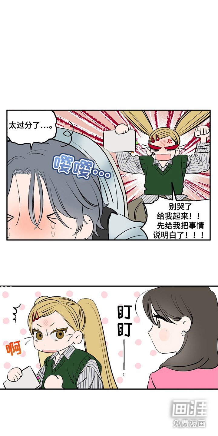 第4章：突然撩妹