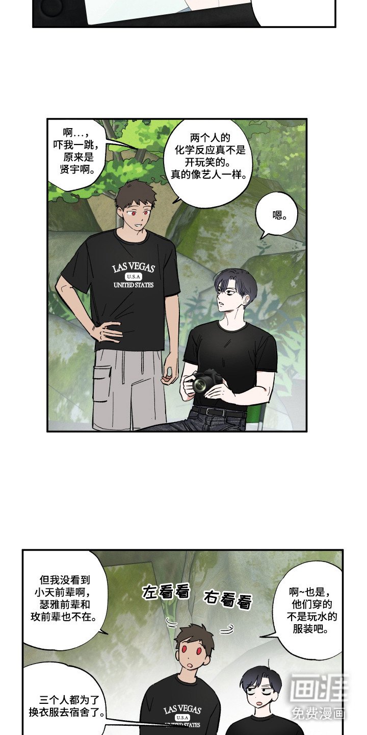 第40章：被发现