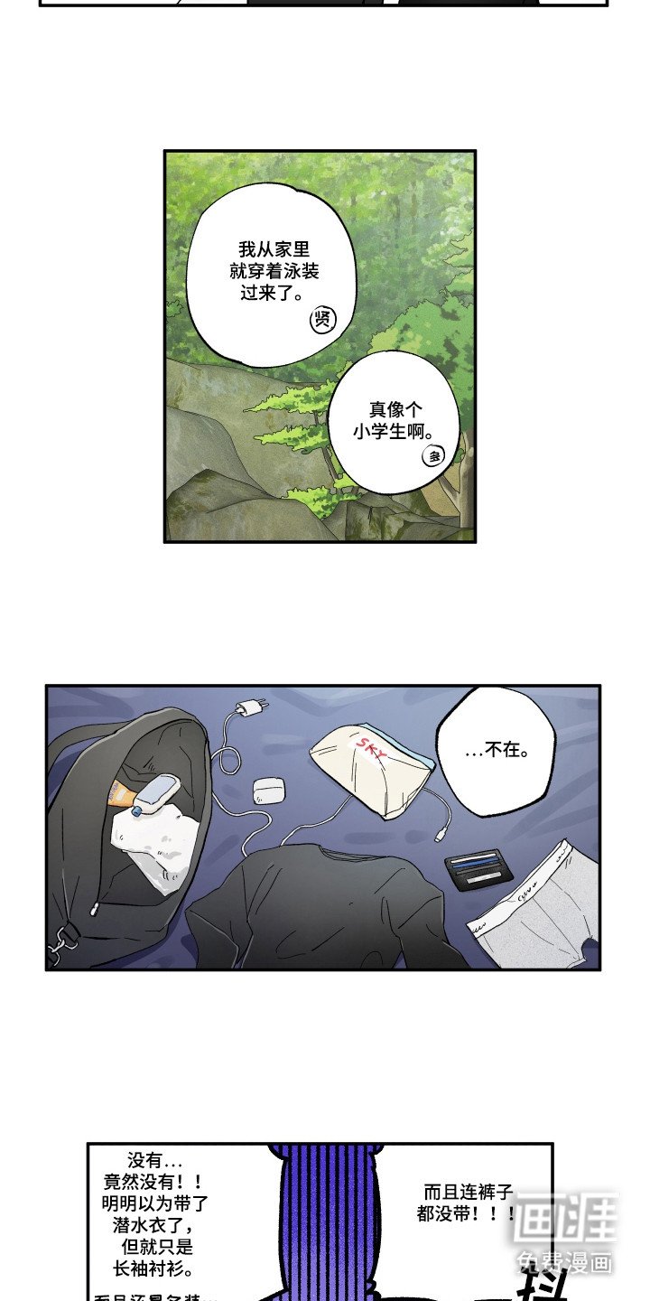第40章：被发现