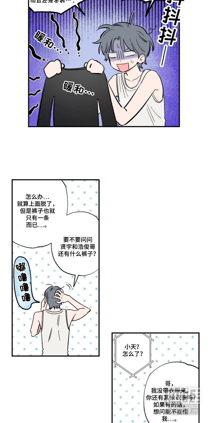 第40章：被发现