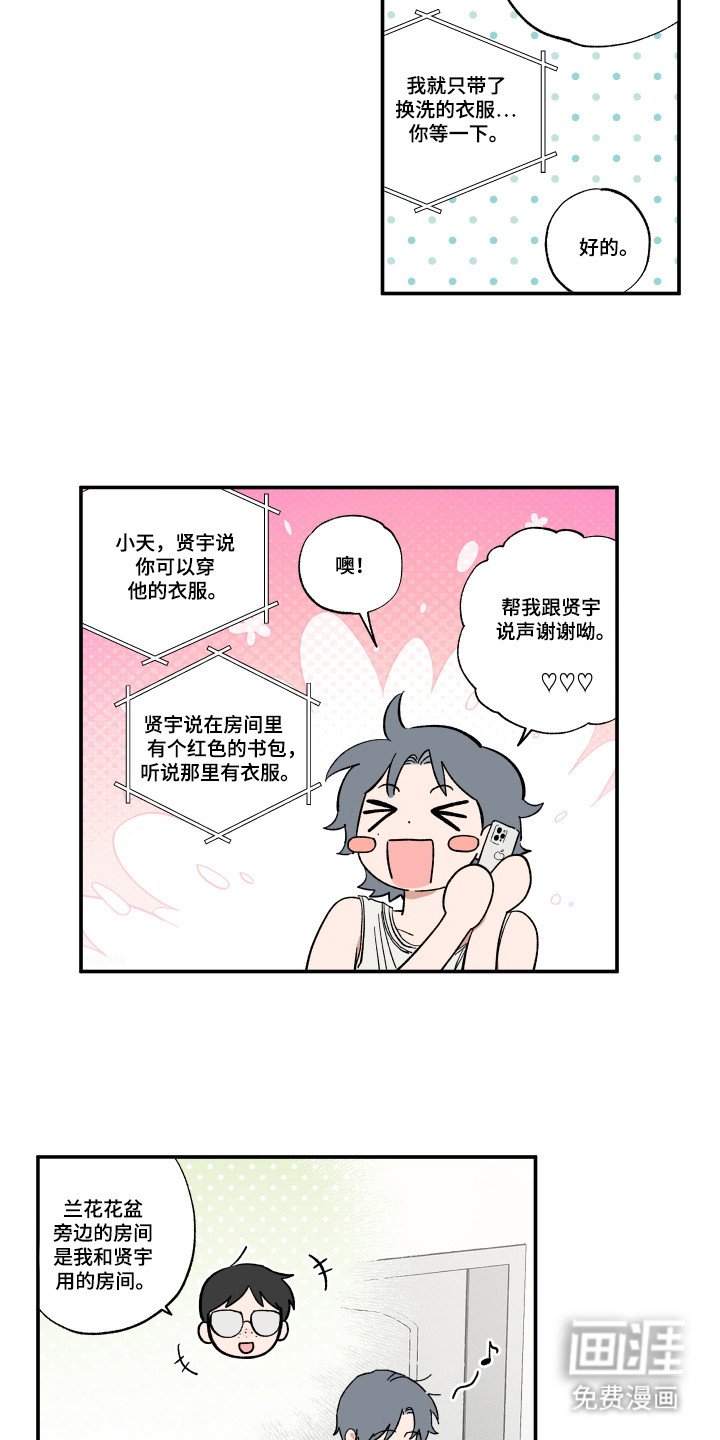 第40章：被发现