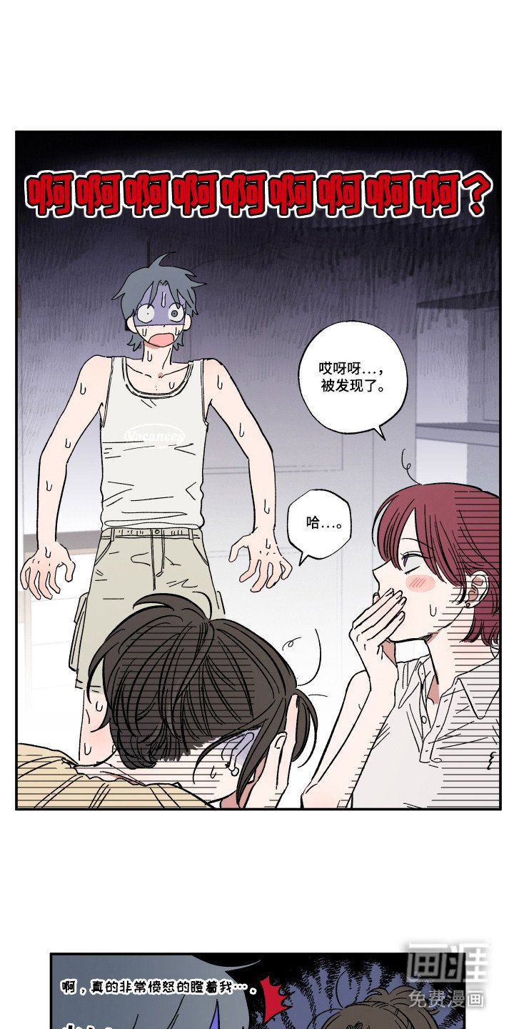 第40章：被发现