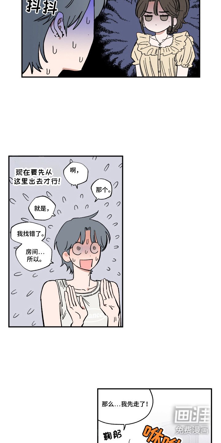 第40章：被发现