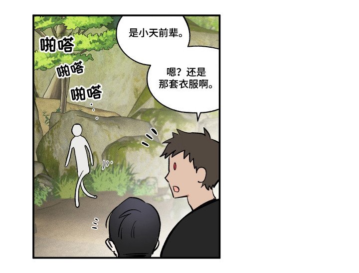 第40章：被发现