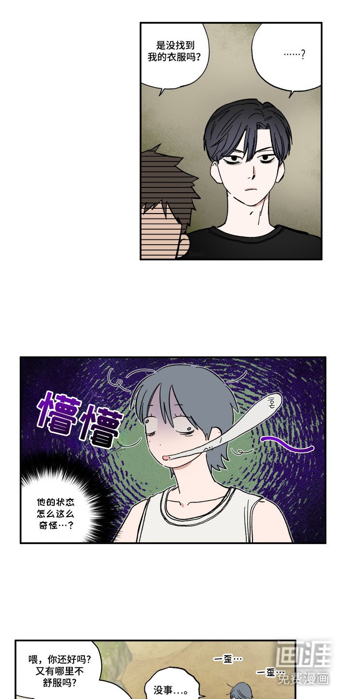 第41章：道歉