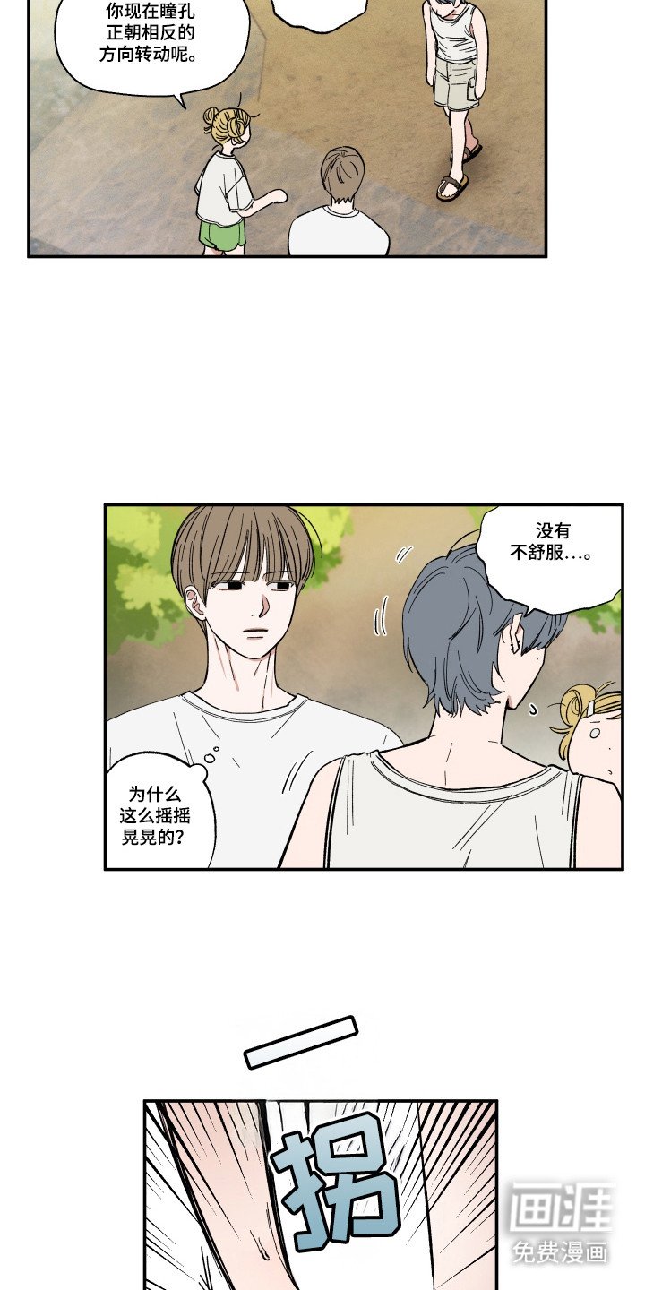 第41章：道歉