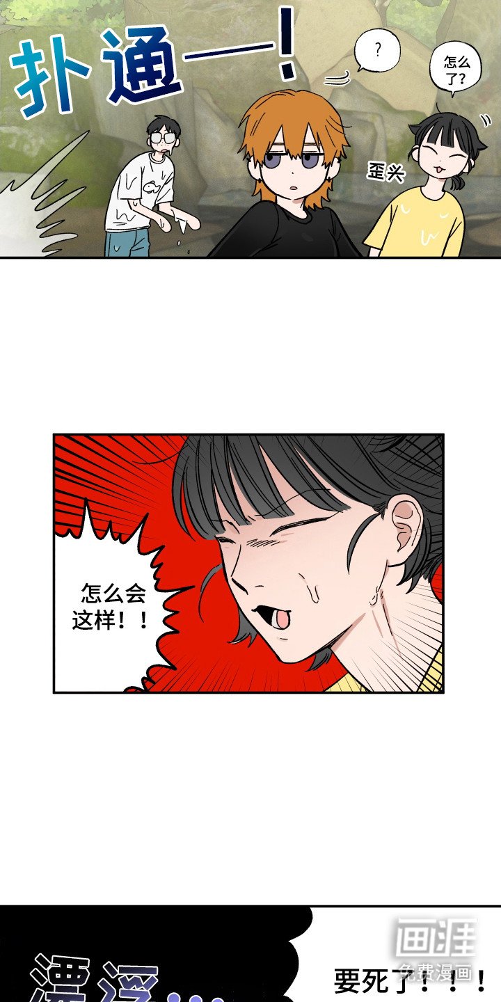 第41章：道歉