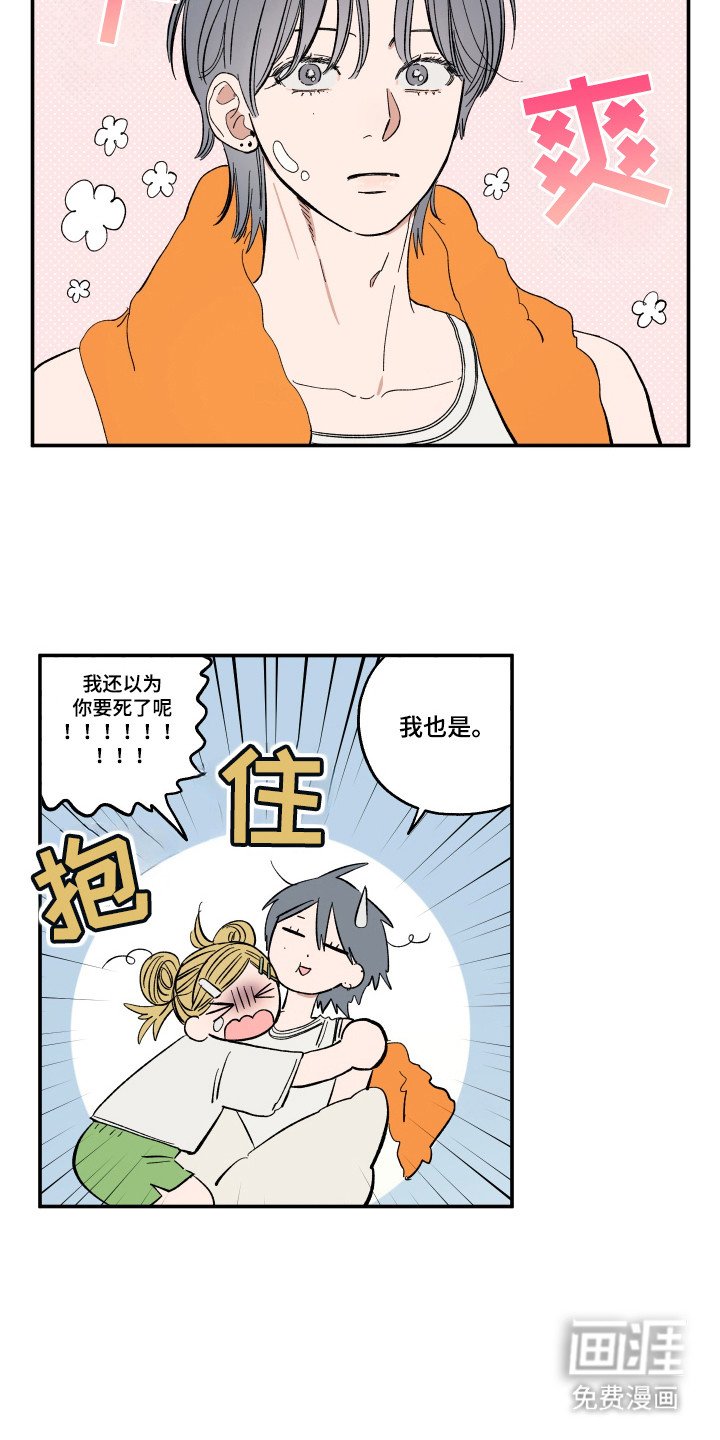 第41章：道歉