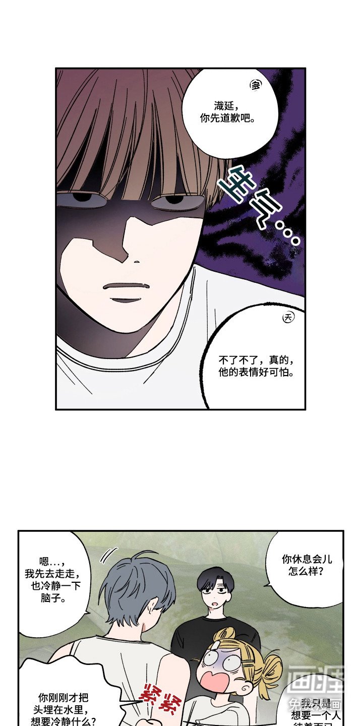 第41章：道歉