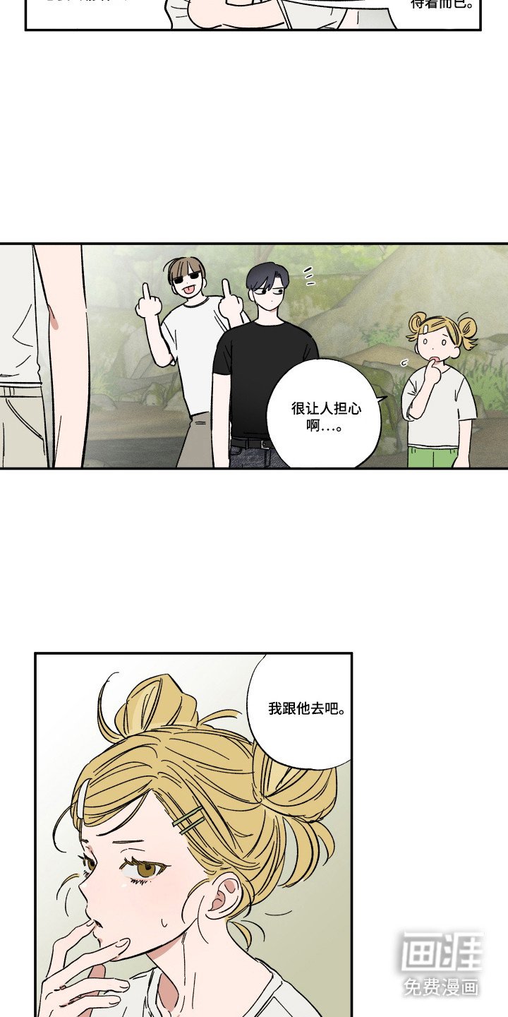 第41章：道歉