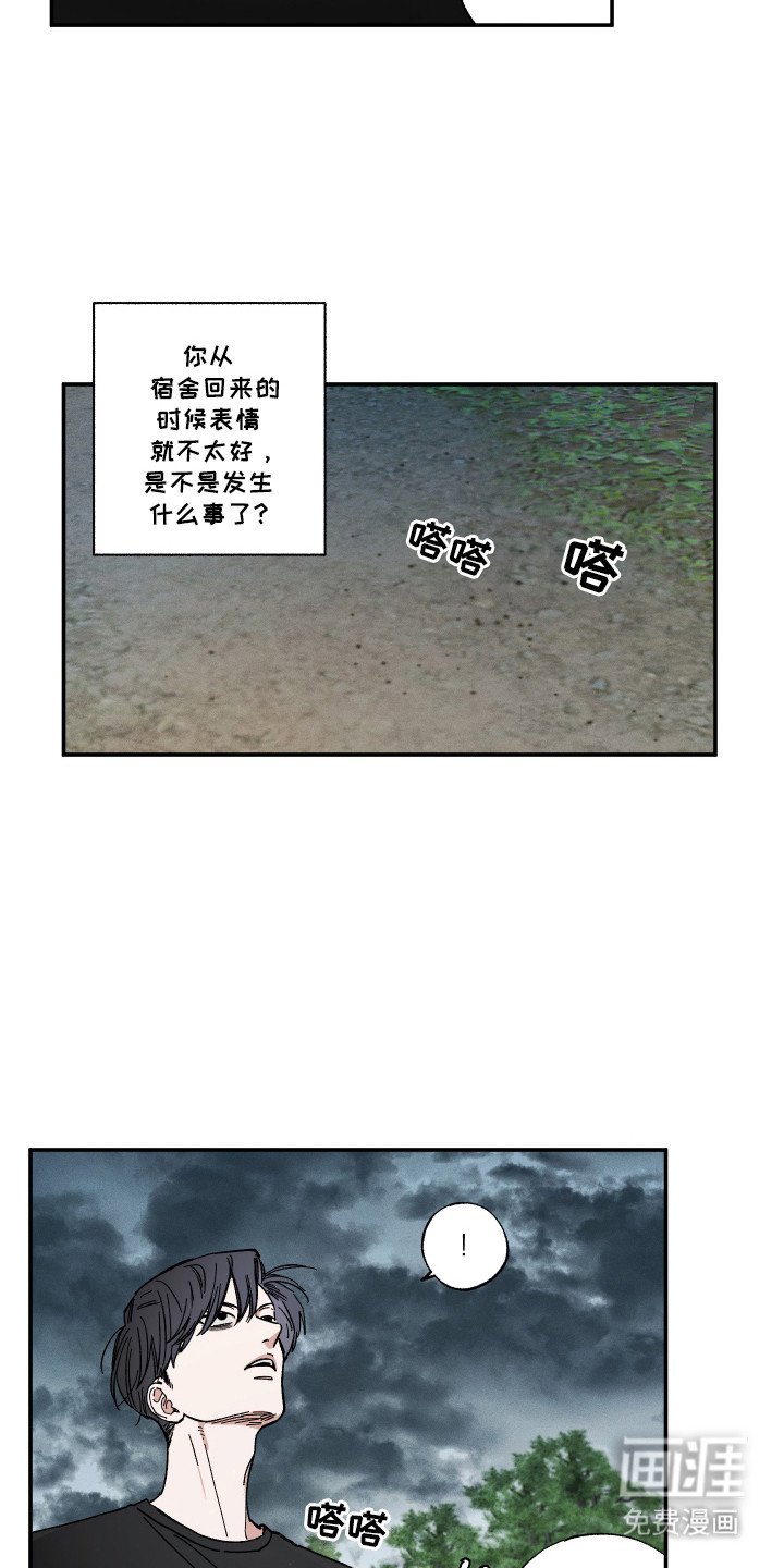 第41章：道歉