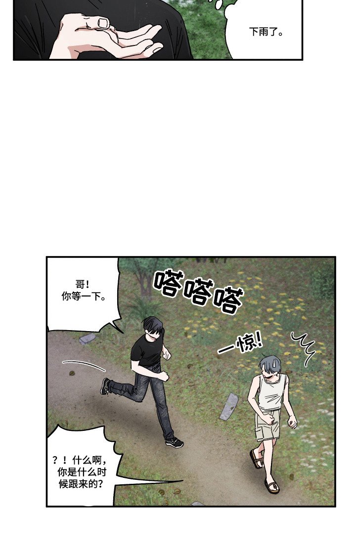 第41章：道歉