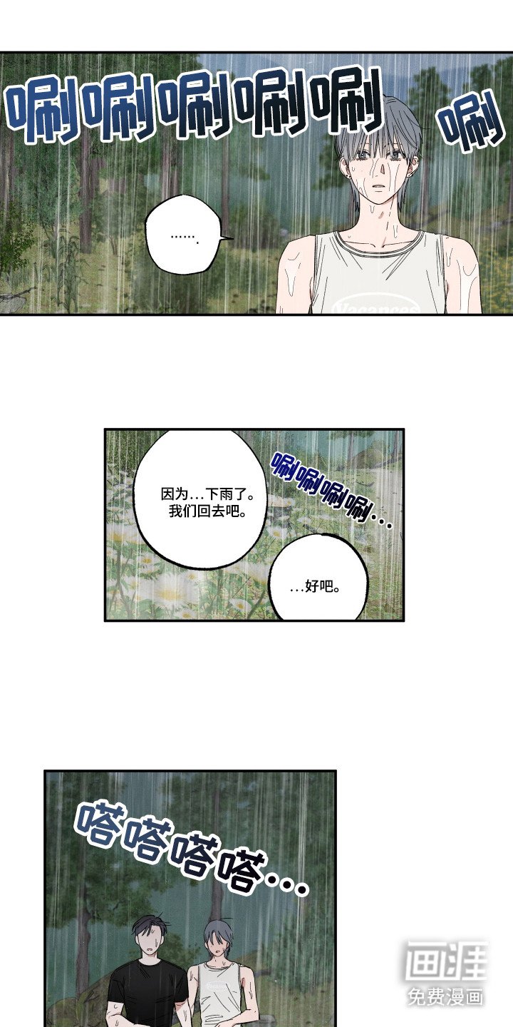 第42章：失足