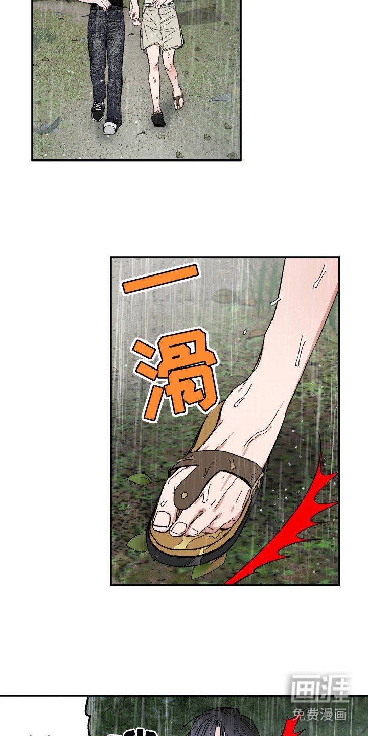 第42章：失足