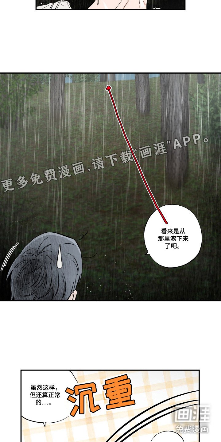 第42章：失足