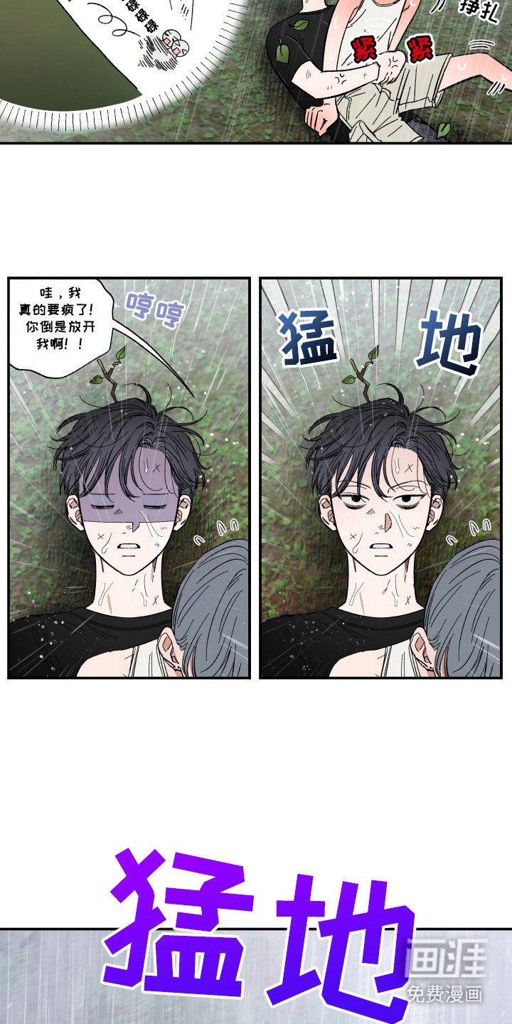 第42章：失足