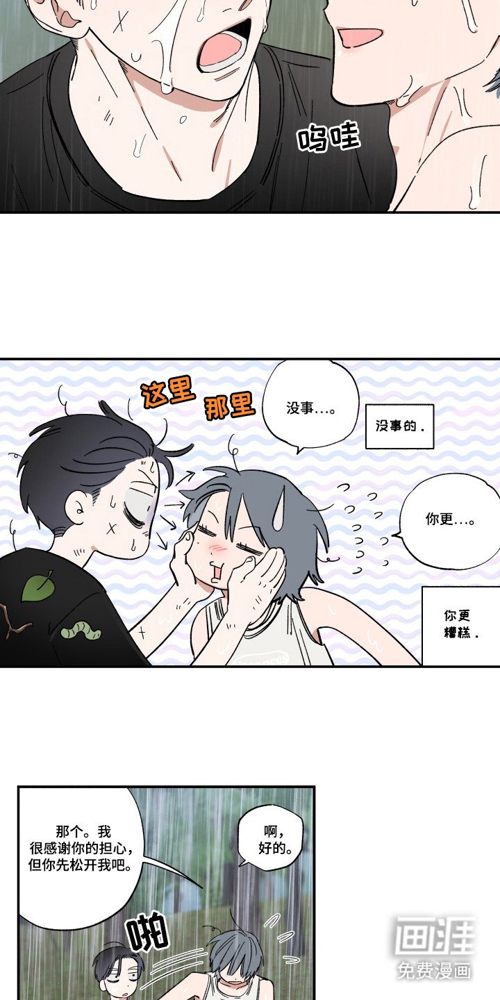 第42章：失足