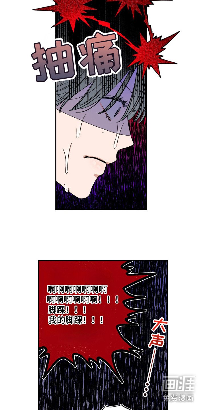 第42章：失足