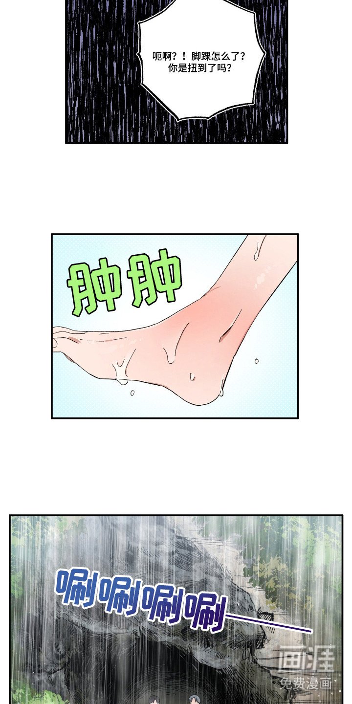 第42章：失足
