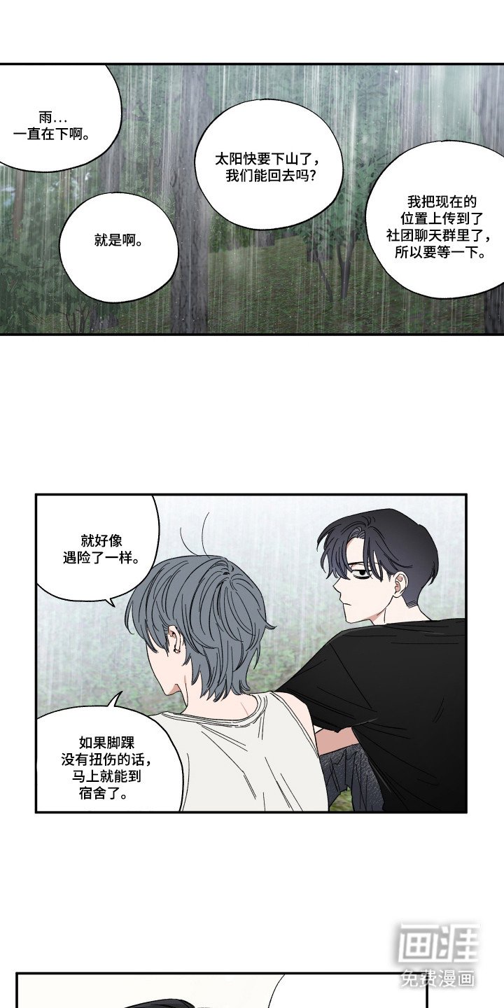 第42章：失足