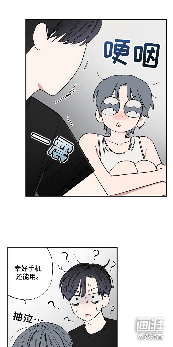 第43章：找喜欢的人