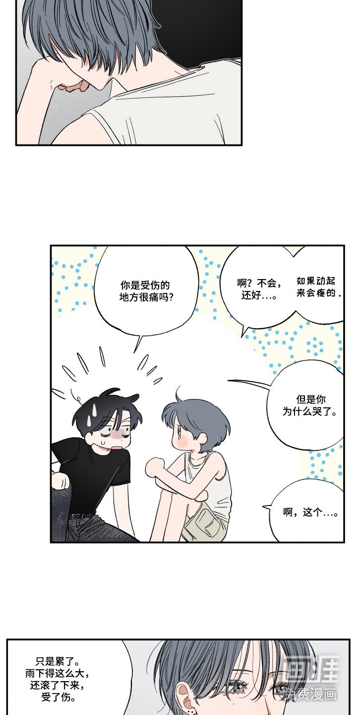第43章：找喜欢的人