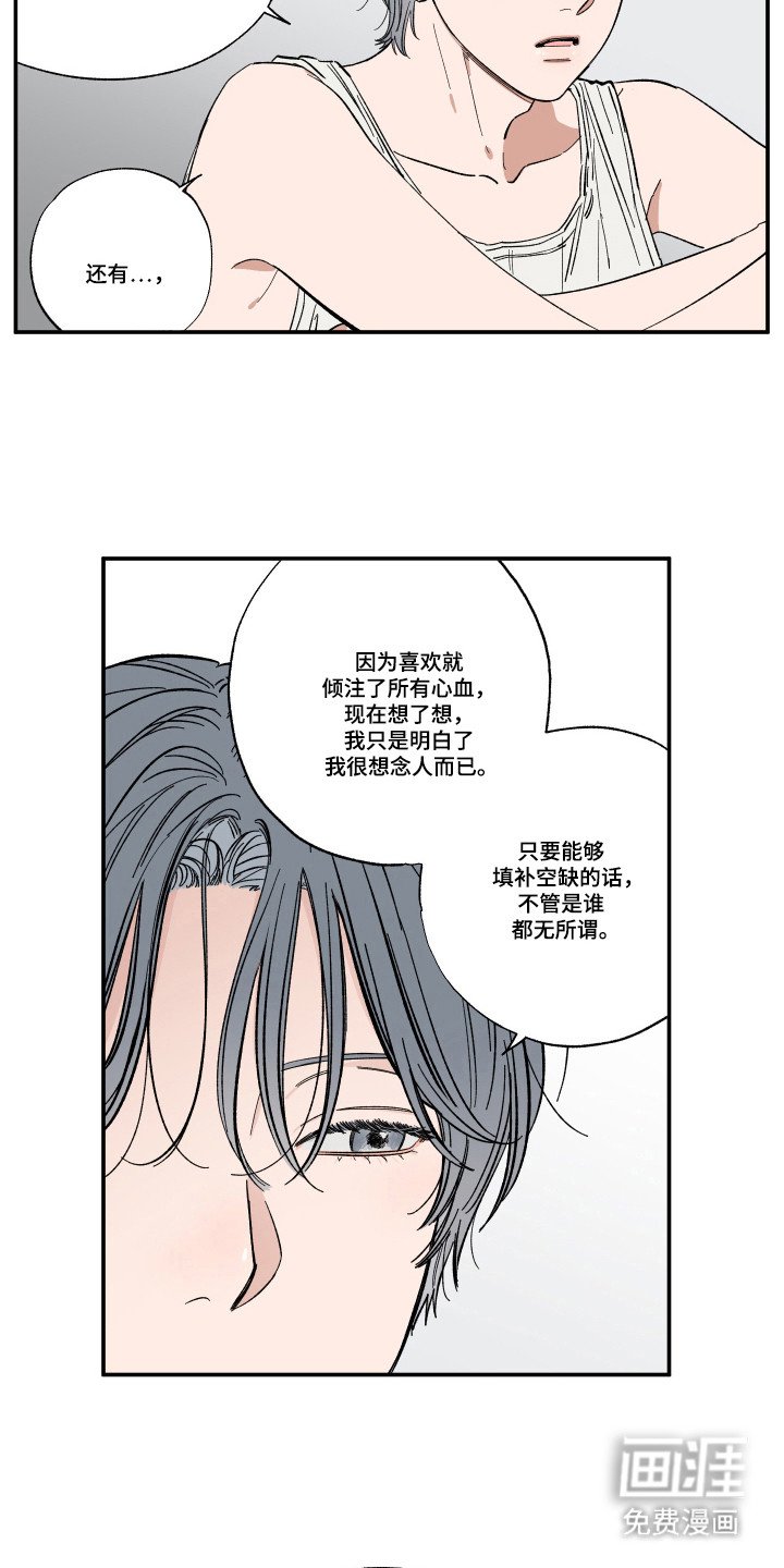第43章：找喜欢的人