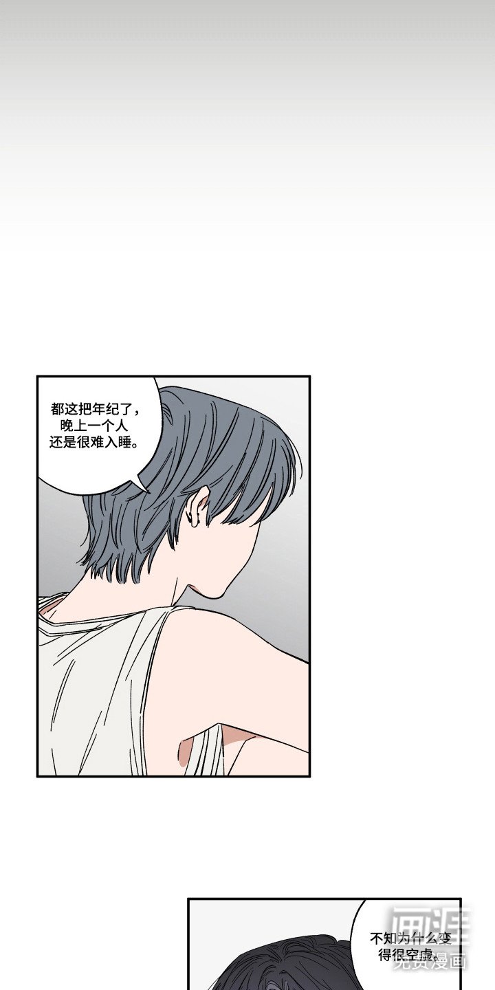 第43章：找喜欢的人