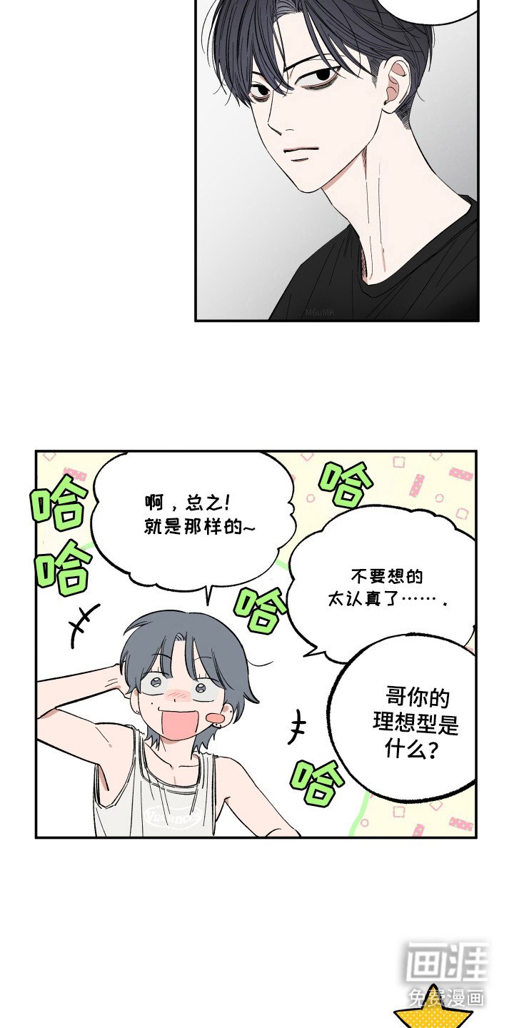第43章：找喜欢的人