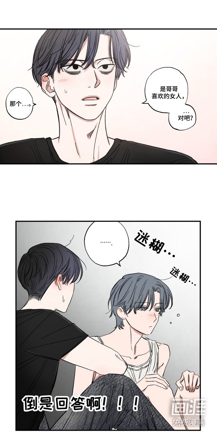第44章：更温暖了