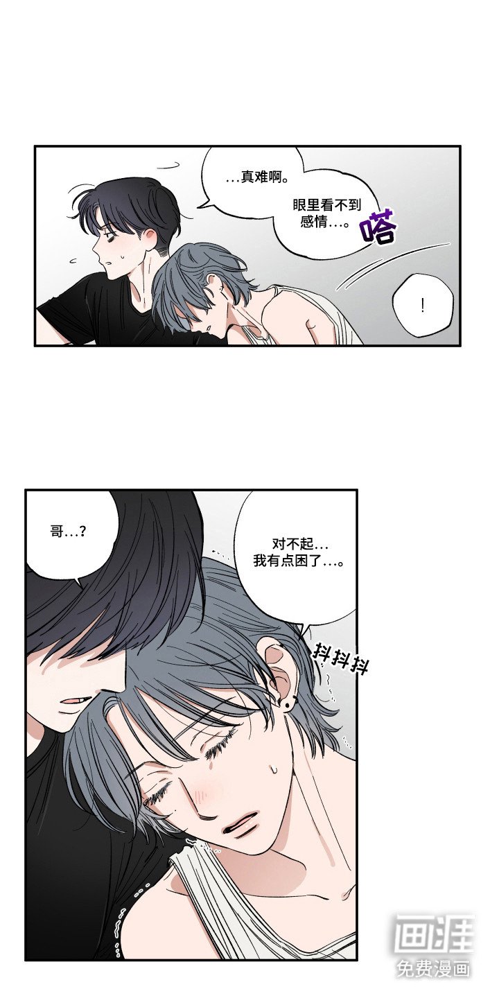 第44章：更温暖了