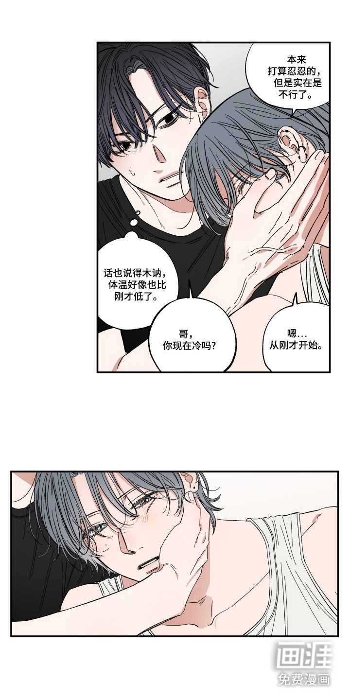 第44章：更温暖了