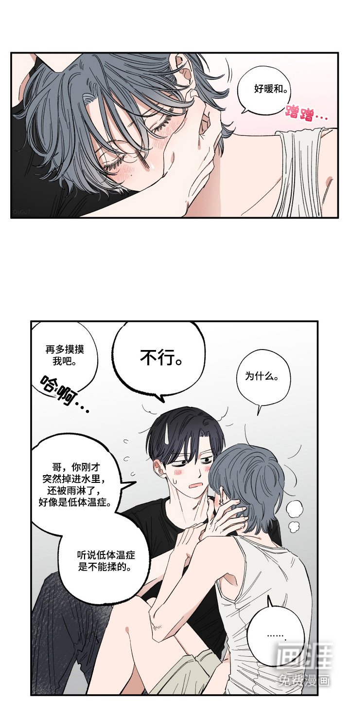 第44章：更温暖了