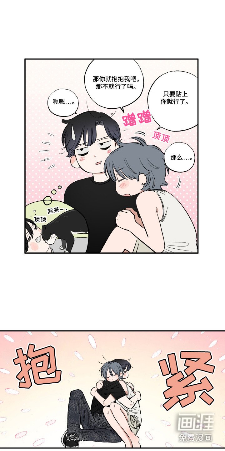 第44章：更温暖了