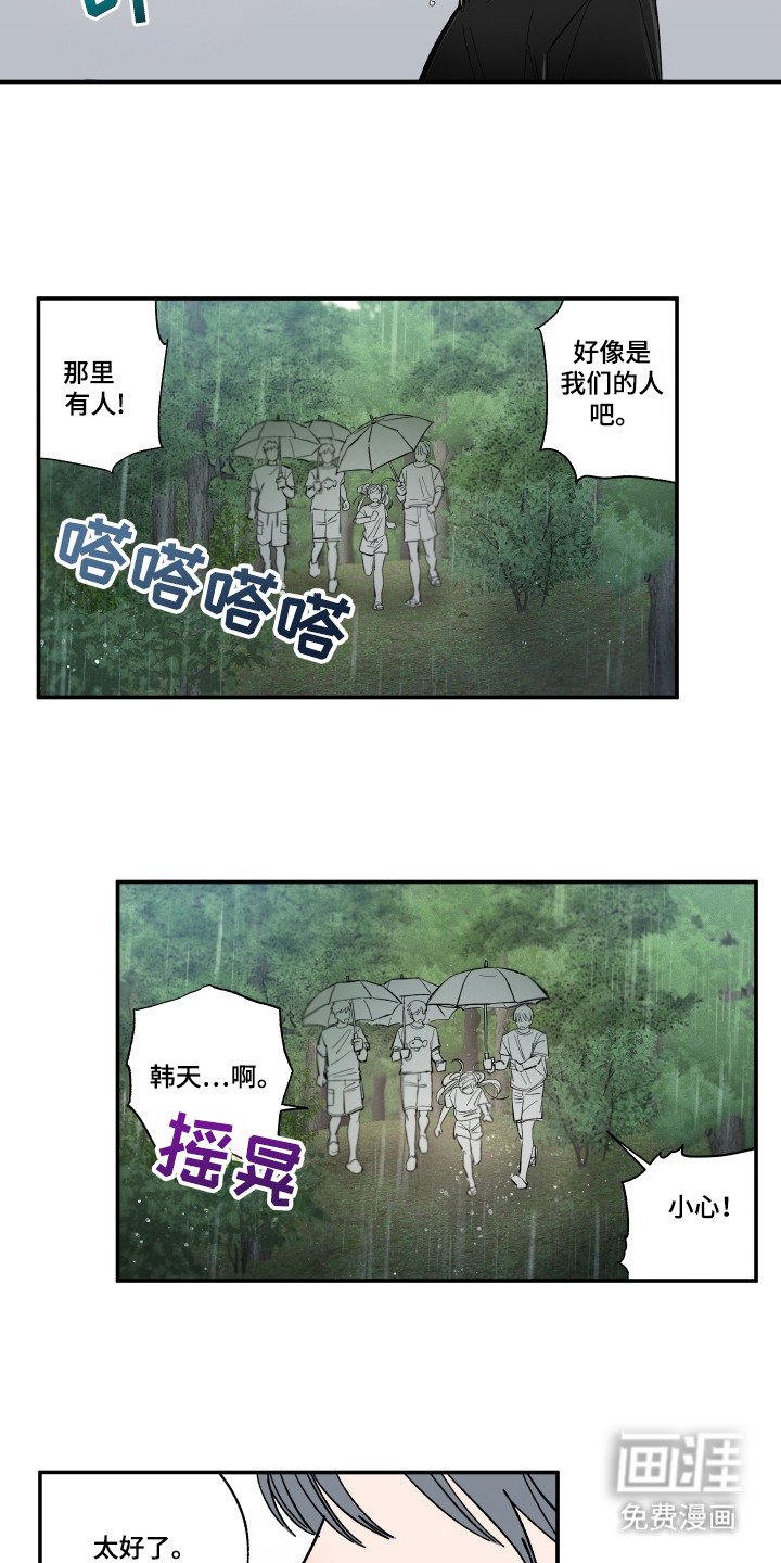 第45章：寻找